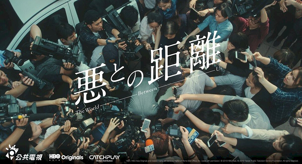 《我們與惡的距離》金鐘54橫掃6獎氣勢強，進軍日本預告超有感！