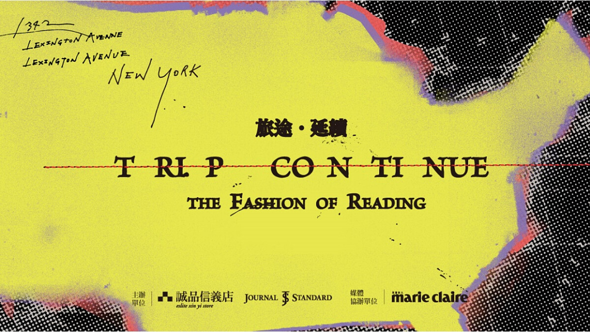 一場秀 = 一本書？ 誠品信義店「旅途．延續Trip Continue」Reading Show 9/4登場