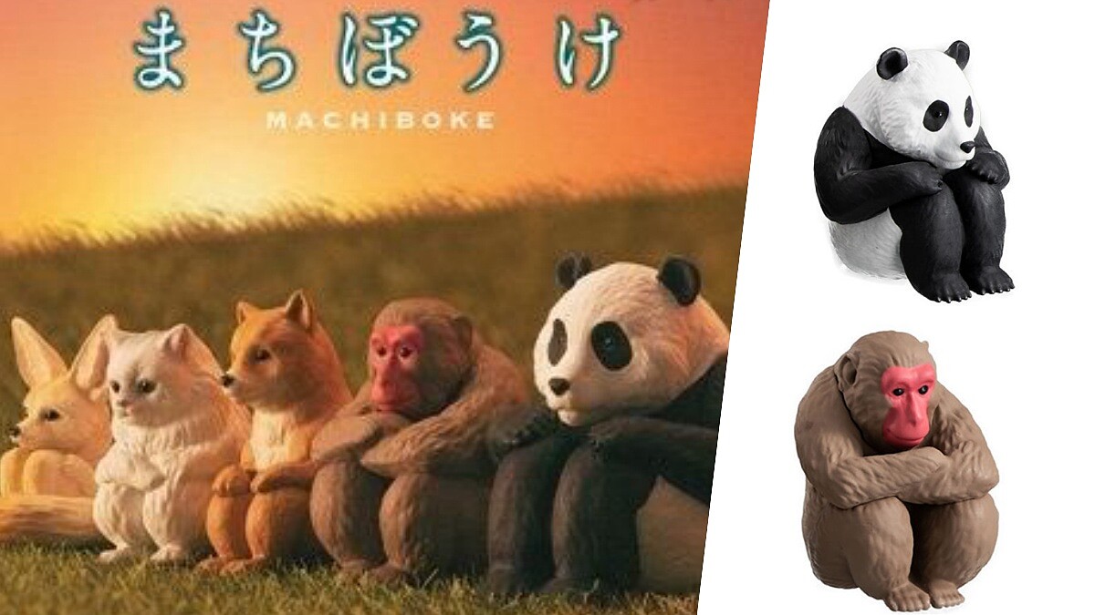 好想全部帶回家！「等待中的動物們」全新扭蛋，集體憂鬱模樣超欠收藏