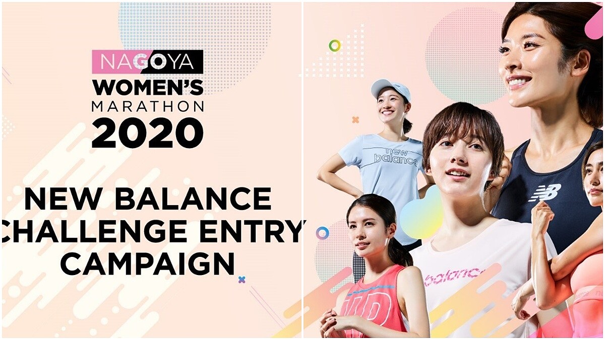 2019 PINK RUN粉紅路跑首獎，2020名古屋女子馬拉松賽事參賽名額，快揪姊妹邊旅行邊運動，完賽還可以拿Tiffany項鍊！