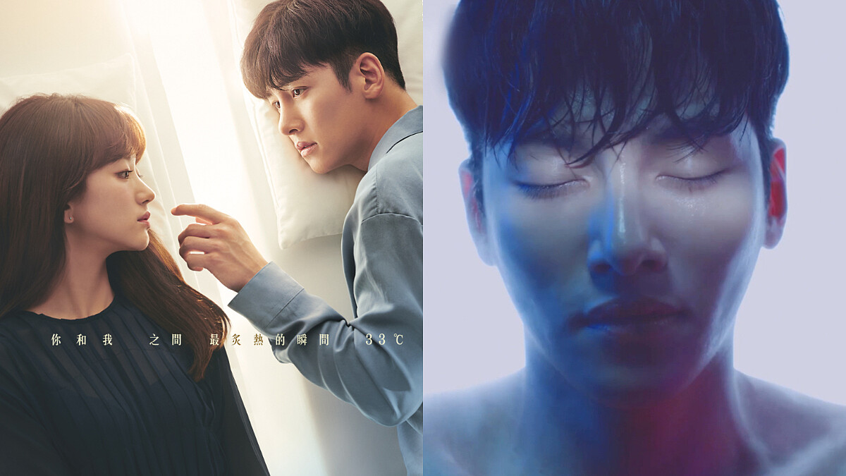 池昌旭歐巴回來了！奇幻愛情新作《請融化我》化身冷凍美男，參與冷凍人實驗20年後才甦醒