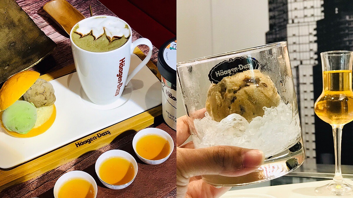 必吃大人限定款冰淇淋！哈根達斯Häagen-Dazs推全新口味，威士忌調酒冰淇淋、義式布朗尼瑪奇朵、日式焙茶拿鐵