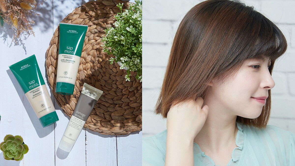 保濕而且超輕盈！AVEDA「檞香保濕系列」來自冰島的超強保濕成分，洗完立刻擁有沙龍等級的柔順光澤髮！