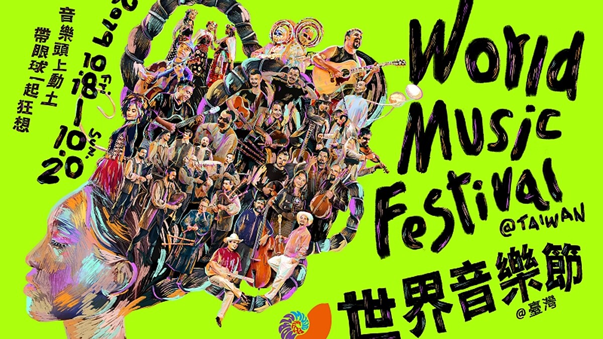 音樂頭上動土 帶眼球一起狂想 2019年最吸睛的戶外音樂節-世界音樂節