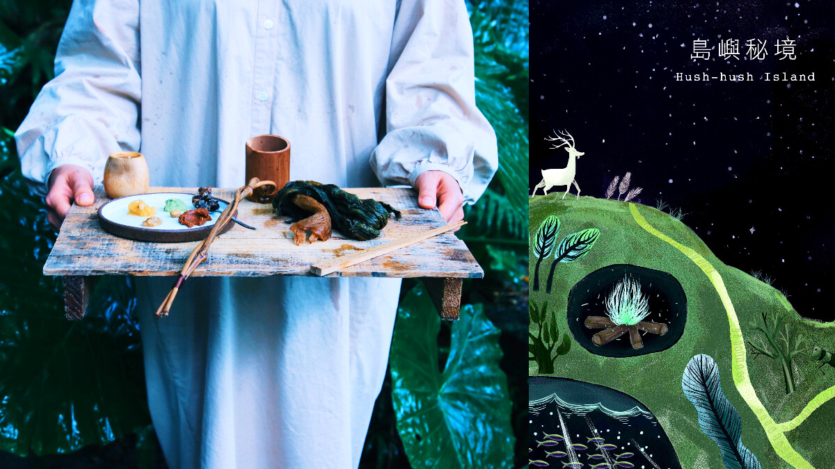 限期四天！《島嶼秘境》邀你踏入結合工藝、自然與生活的森林藝術祭