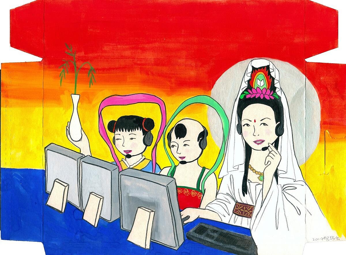 〈觀音客服〉，倪瑞宏。