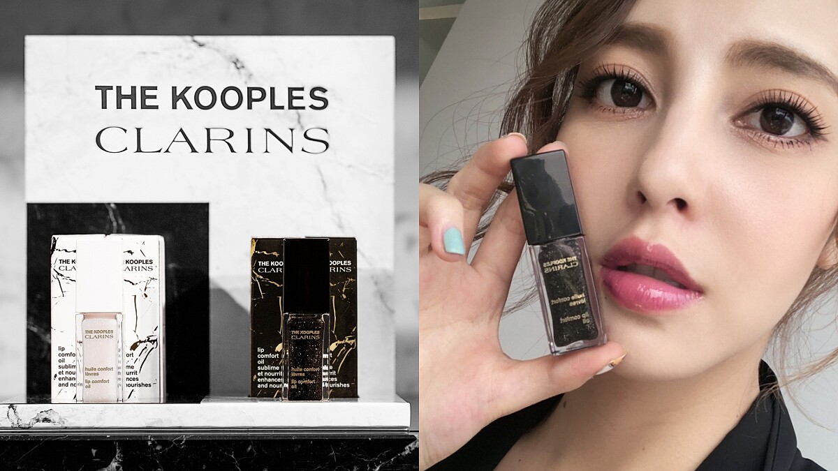 克蘭詩推出黑白大理石美唇油超時髦！CLARINS X THE KOOPLES聯手讓彈潤植萃美唇油變得超時尚