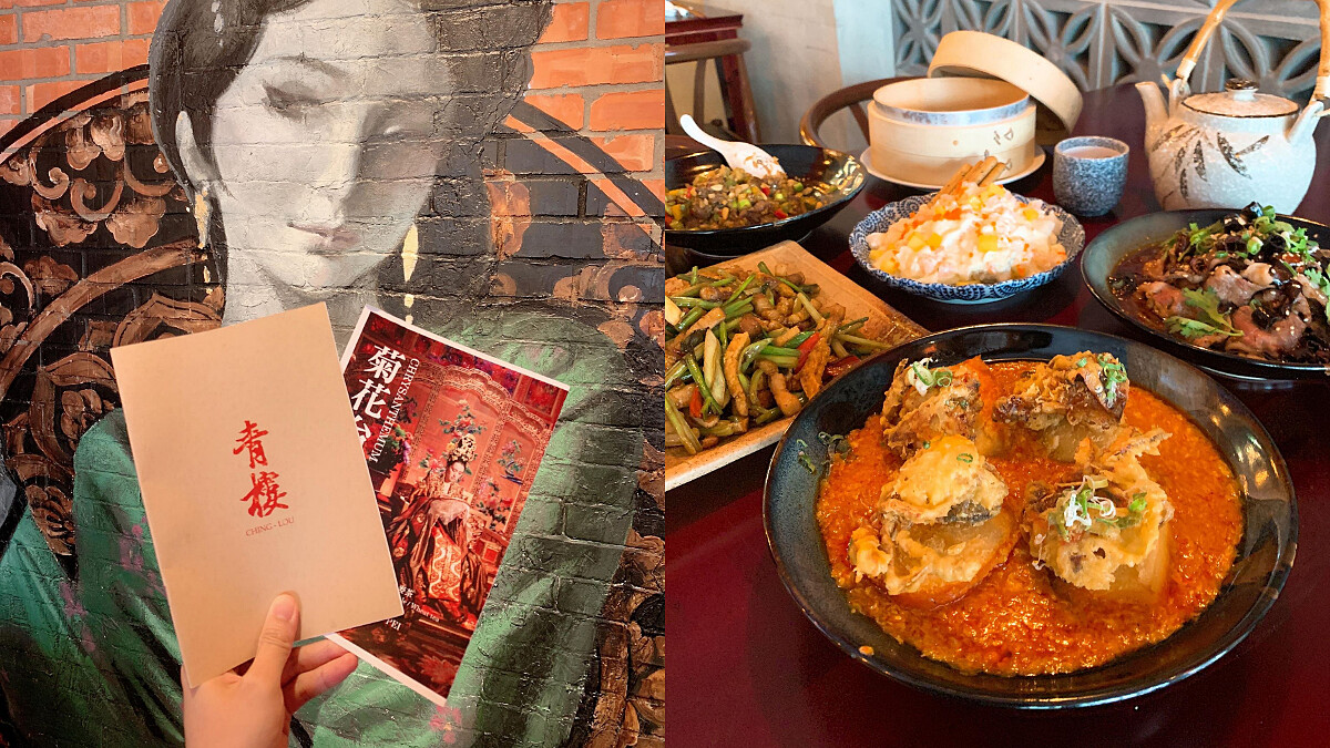 【東區美食】《青樓》中菜餐酒館打造創意川、粵料理！古代仕女畫牆成打卡地標，營業到半夜1點還能微醺小酌