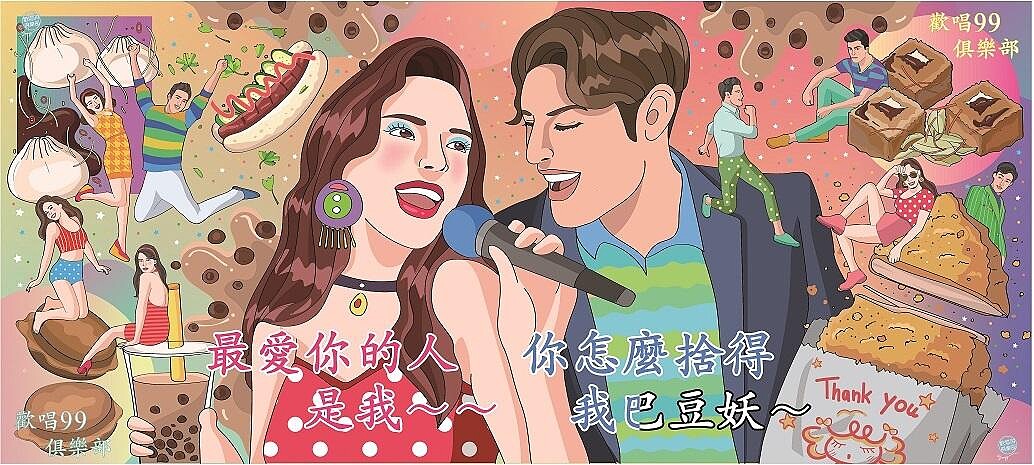 誠品生活週年慶｜「歡唱99俱樂部」歡唱舞台打卡點。