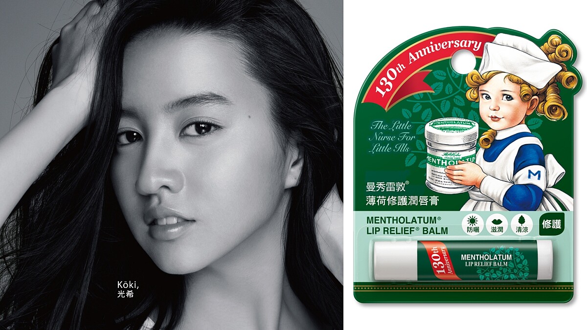 曼秀雷敦史上最年輕代言人就是木村光希！薄荷潤唇膏也推出130週年紀念版包裝