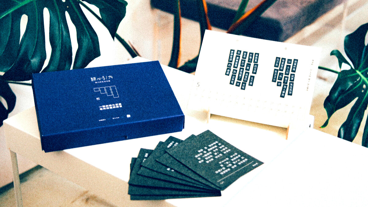 讓你鍾情的詩人陪伴倒數2020！「詩心引力」生活月曆收藏林婉瑜、宋尚緯、陳珊妮等12位創作者獨家作品