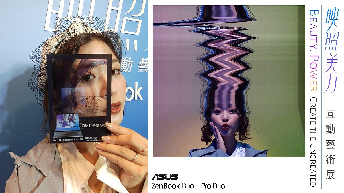 帶你走進光影的迷幻世界！快趁週末衝一波「ZenBook Pro Duo — 映照美力互動藝術展」4大區美照打卡場景真的拍不完
