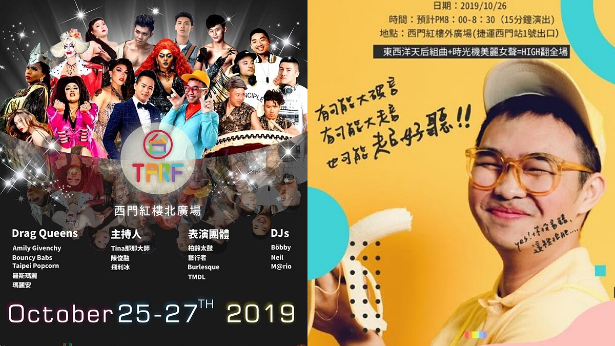 同志大遊行完必逛「2019台北市國際彩虹文化節」!那那大師帶頭開趴,彩虹市集攤位、完整活動全公開