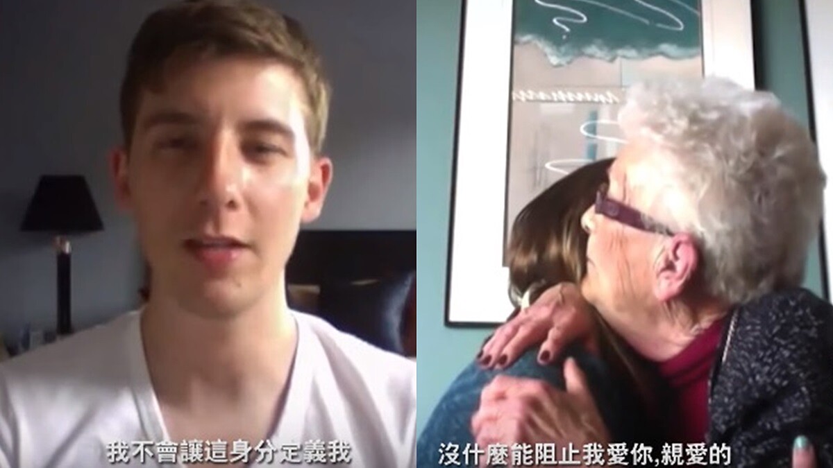 《出櫃》紀錄片20位同志朋友向家人勇敢坦承性向！女同志外婆回應讓人秒爆淚：「沒有什麼能阻止我愛你，親愛的。」