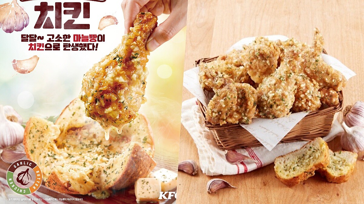 超欠吃！肯德基KFC推「蒜味炸雞」超誘人的大蒜風味太欠吃，繼炸雞皮後必吃之一