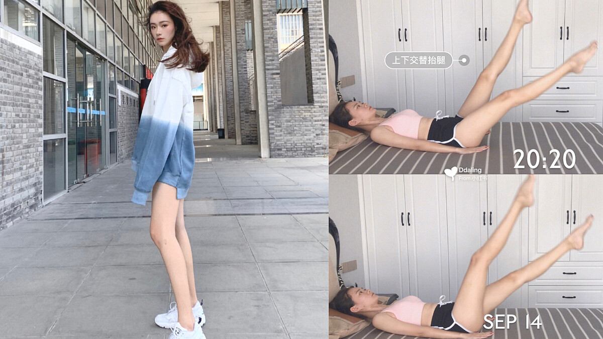 4組高效瘦大腿消除內側贅肉招式 跟著瘦身網紅Ddaling動起來！