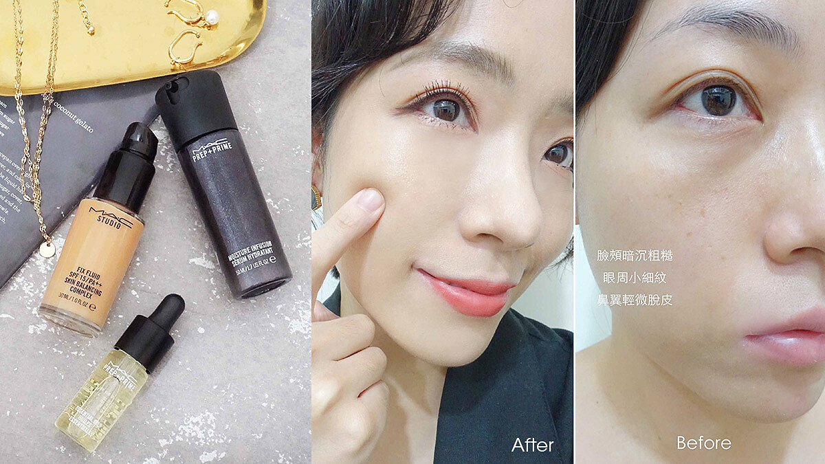 偷偷賣爆的MAC隱藏好物妳必須擁有！黑金雙雄：妝前小黑瓶＋輕油小金瓶，創造出來的光圈奶油肌絕對讓你水到沒朋友！
