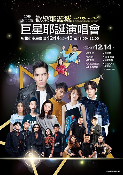 12/14演唱會卡司