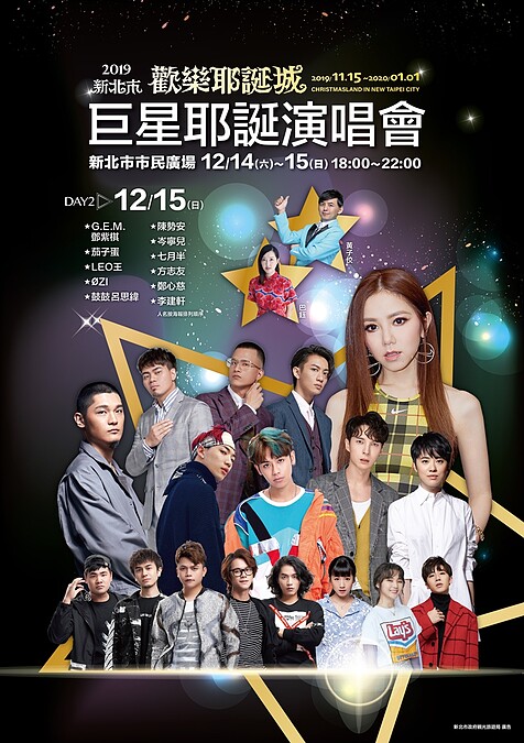 12/15演唱會卡司