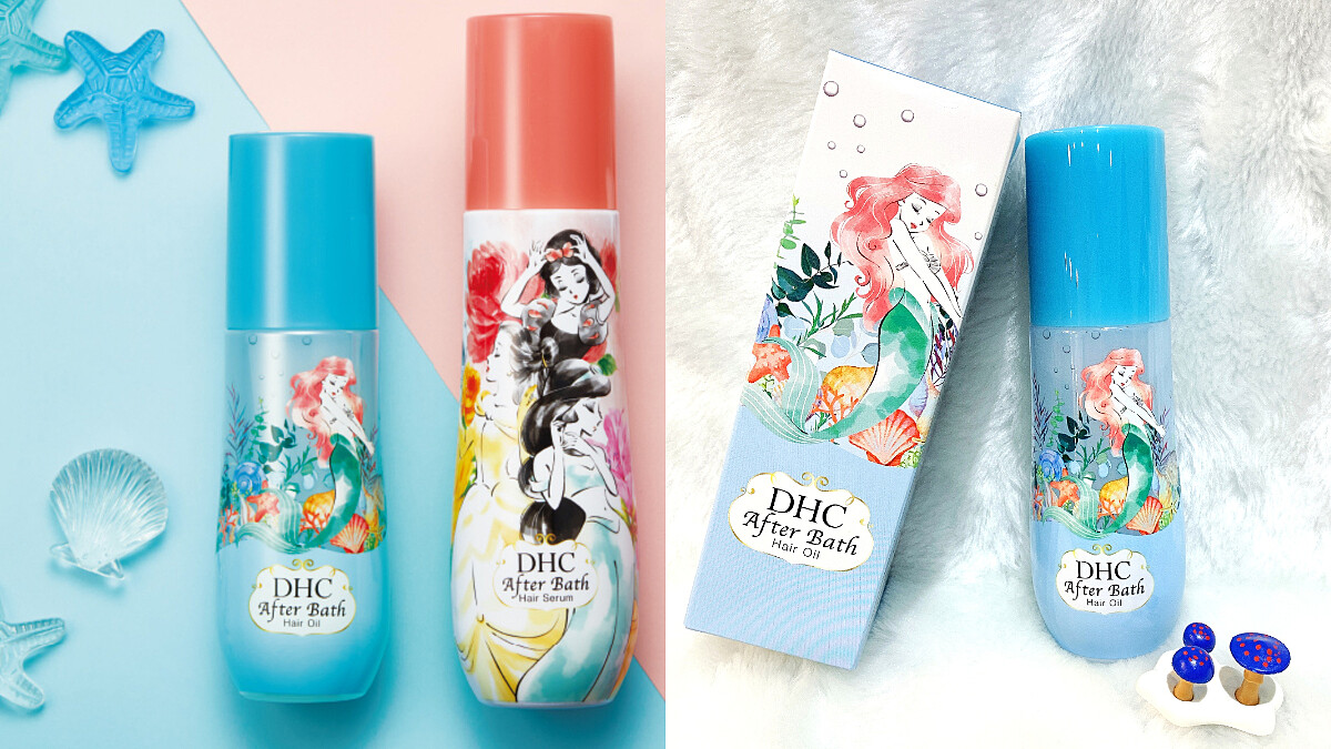 夢幻到尖叫～DHC小美人魚、迪士尼公主限定的護髮精華，讓頭髮和公主一樣仙氣！