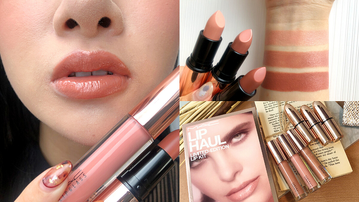 M.A.C子彈唇膏變身玫瑰金，全新6支「溫柔奶茶色」唇妝套組美哭了