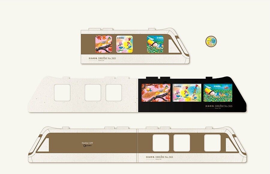淡海輕軌通車週年套票