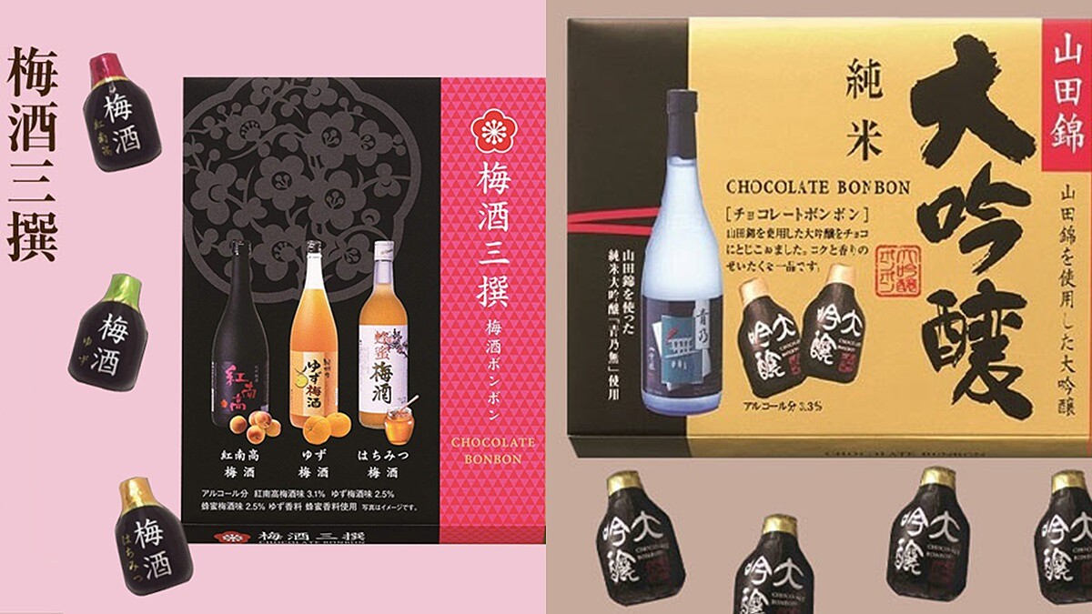 7-11獨家搶先預購！日本梅酒、純米大吟釀兩款酒香巧克力，微醺甜食控必吃