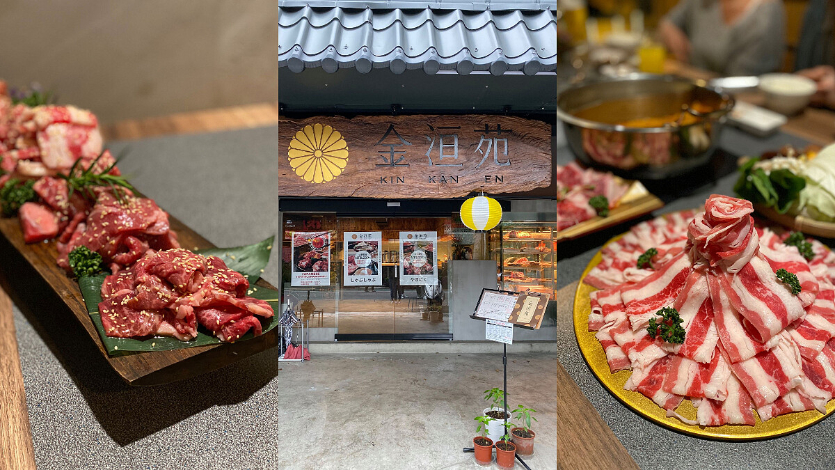 【國父紀念館美食】《金洹苑》兩個大男生的高檔燒肉品牌！不只滿足嗑肉老饕，也是火鍋愛好者的必嚐名單