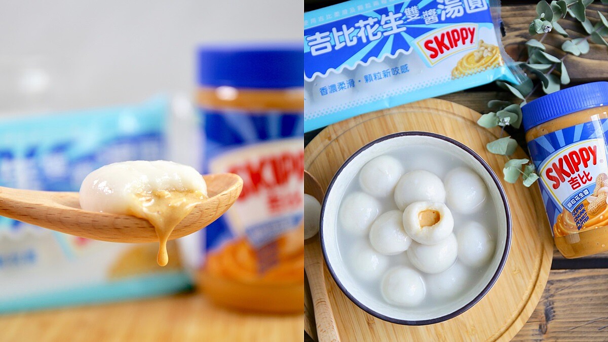 桂冠又有全新聯名口味啦！驚喜推出「吉比花生雙醬湯圓」，爆漿花生內餡完全冬季最暖心甜品