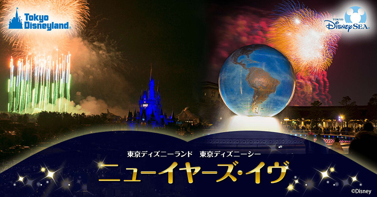 圖片來源：東京迪士尼跨年活動抽選網站