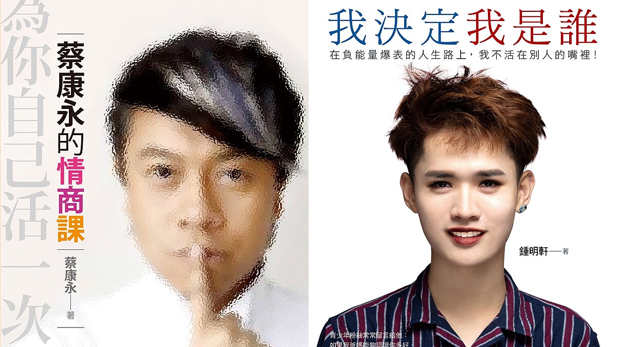 誠品「2019年度暢銷書TOP 10」出爐！蔡康永奪台港陸三冠王，Peter Su、鍾明軒強勢入榜