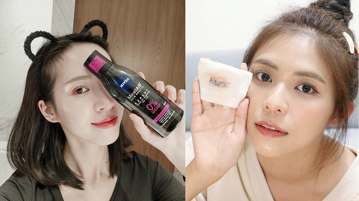 濃妝、淡妝、懶得卸妝…林萱瑜&amp;amp;曾玄玄都用NIVEA「卸妝界小黑瓶」一次KO臉上彩妝，防水眼妝也好卸&amp;amp;卸後超清爽！