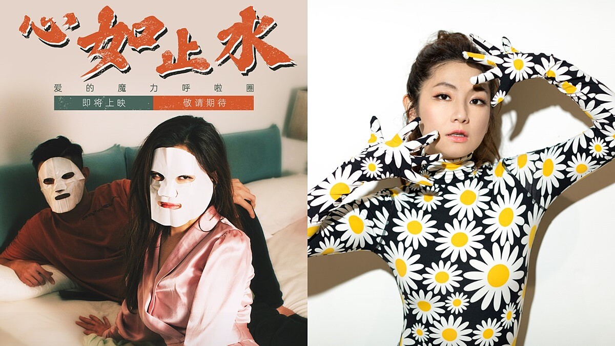 Selina推全新單曲〈心如止水〉！改走慵懶「無糖」唱腔，找來王柏傑跨刀合作拍攝短視頻