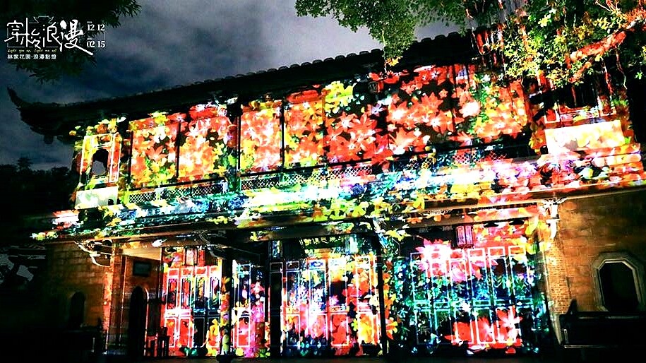 板橋林家花園好浪漫！「蝶舞光綴」夜間光雕秀演繹四季之美，點燈時間、交通、參觀路線懶人包