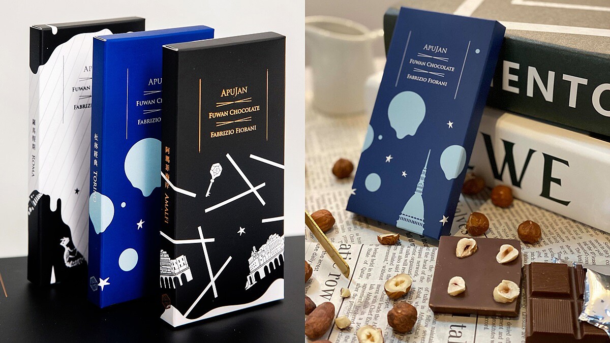 台灣「福灣巧克力」攜手設計師品牌APUJAN詹朴！打造3款聯名巧克力，藍黑白三色包裝質感升級