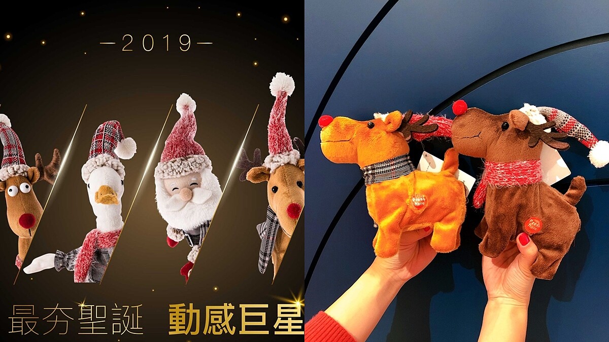 聖誕小鹿「高速搖尾巴」萌翻天！HOLA推超動感走路鴨、搖耳狗等電動娃娃，每隻都亢奮到不行~