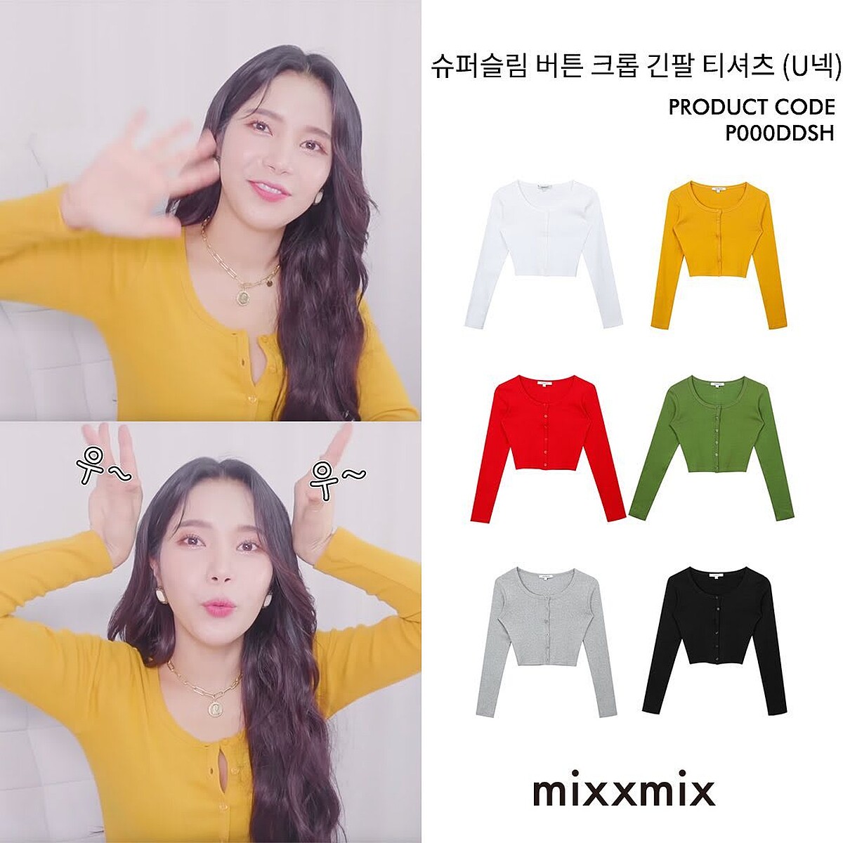 照片來源:instagram | mixxmix_star