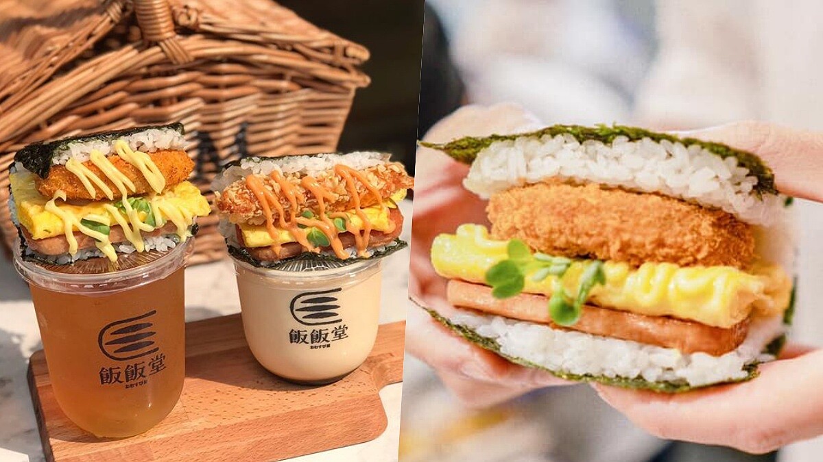 【遠百信義A13】飯飯堂IG打卡美食必吃沖繩式飯糰，整隻炸蝦超澎湃餡料，一口咬下超幸福