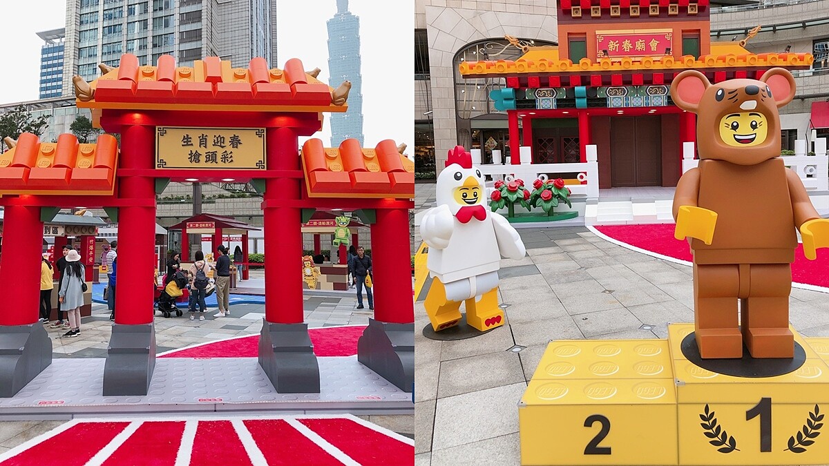 信義區出現30倍大「樂高廟會」！十二生肖人偶超好拍、玩三關卡能帶回專屬小人