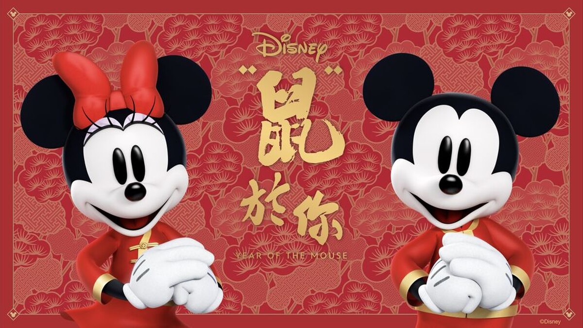 迪士尼新年限定活動