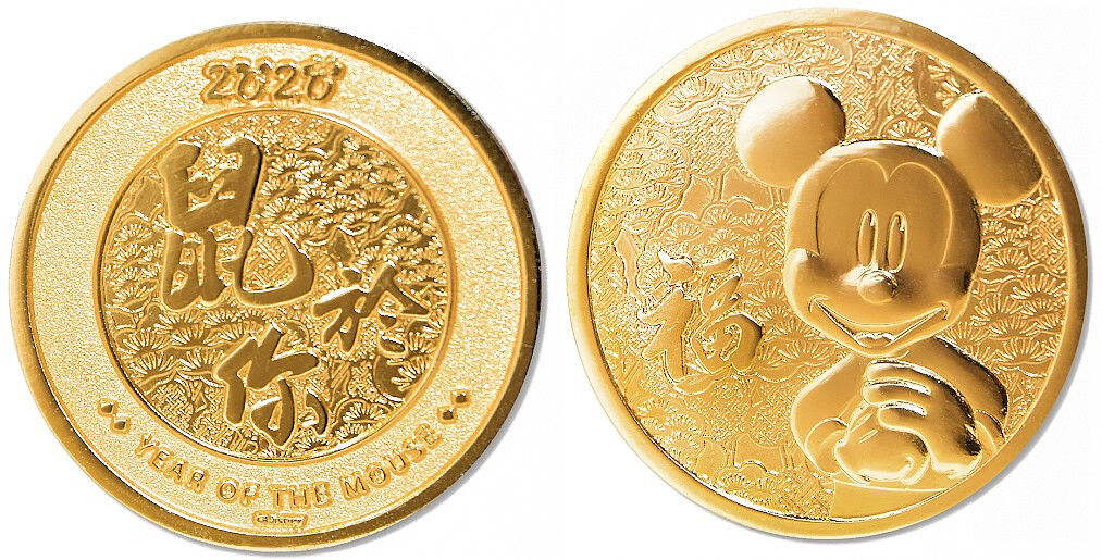 2020米奇紀念幣