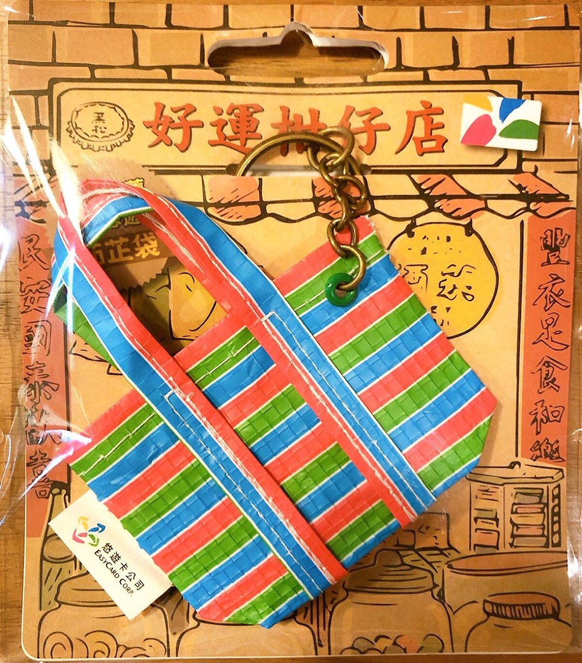 茄芷袋悠遊卡-Photo/IG＠taipei_sanbuf