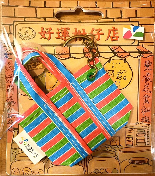 茄芷袋悠遊卡-Photo/IG＠taipei_sanbuf