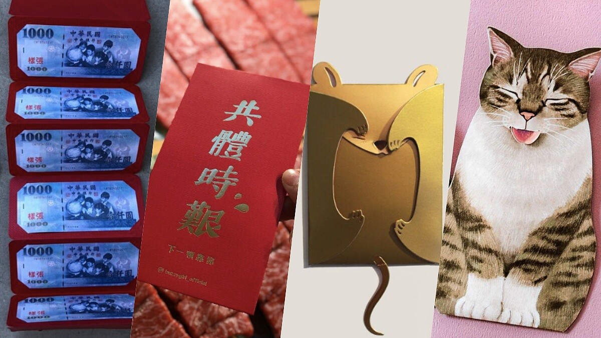 恭喜發財,紅包拿來!盤點創意造型紅包袋推薦,鼠年限定、寵物專用紅包袋大公開