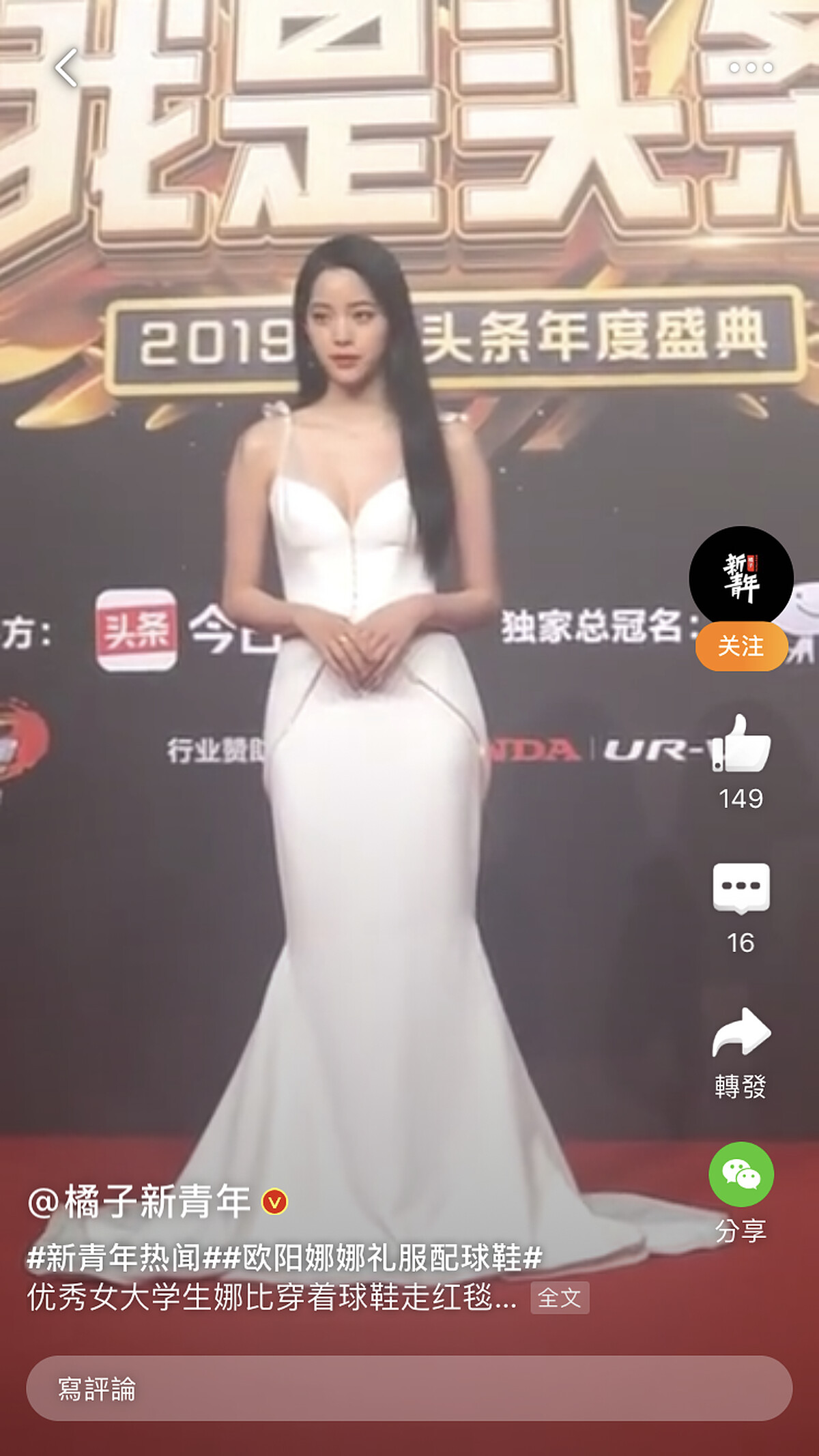 站定後，明顯偷偷踮腳，為自己的生圖拉長雙腿比例。