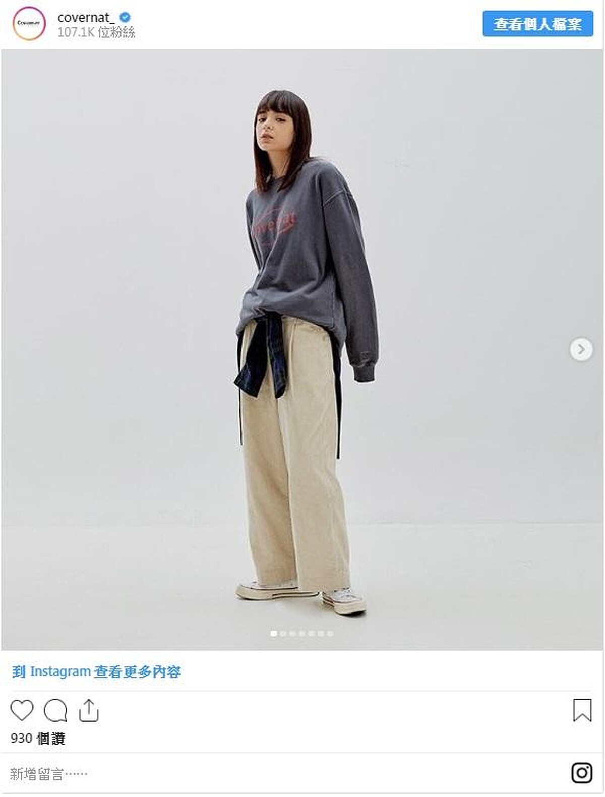 截圖來源：Instagram @covernat_