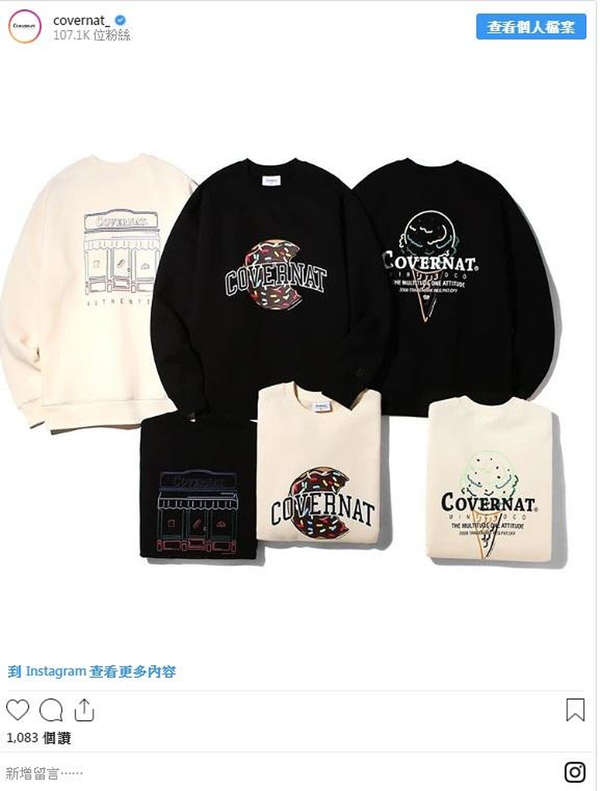 截圖來源：Instagram @covernat_