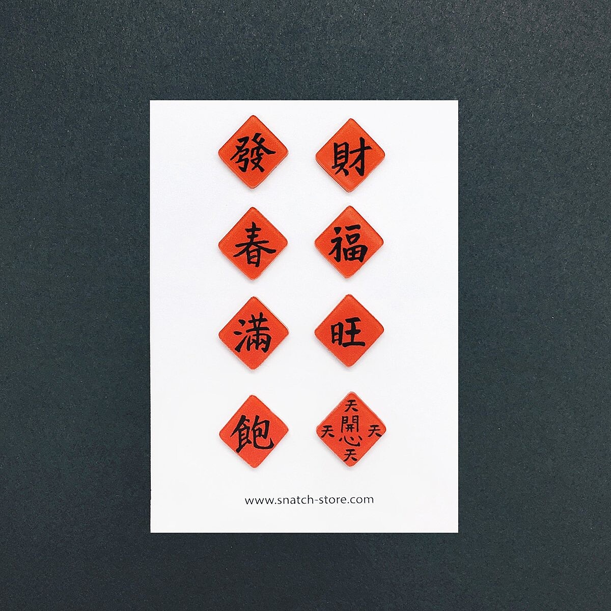 別忘了在耳垂上貼春聯喔！