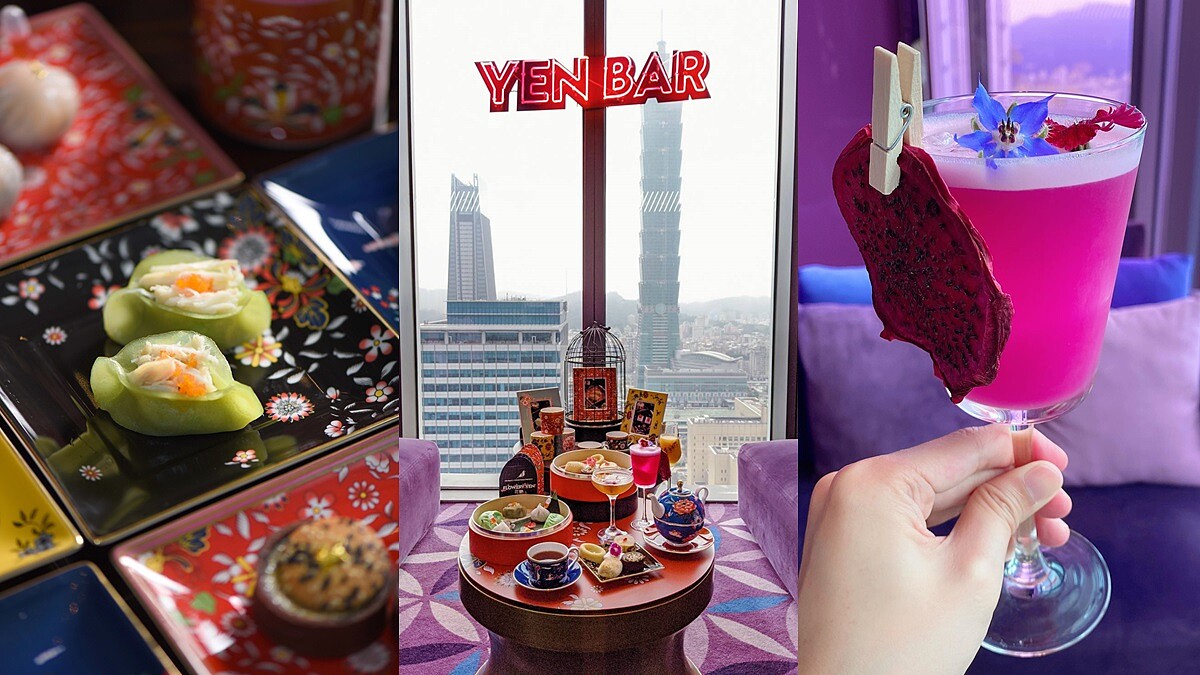 台北W飯店紫艷酒吧又有全新下午茶了!攜手英國居家精品Wedgwood,打造絕美東方風情港式午茶