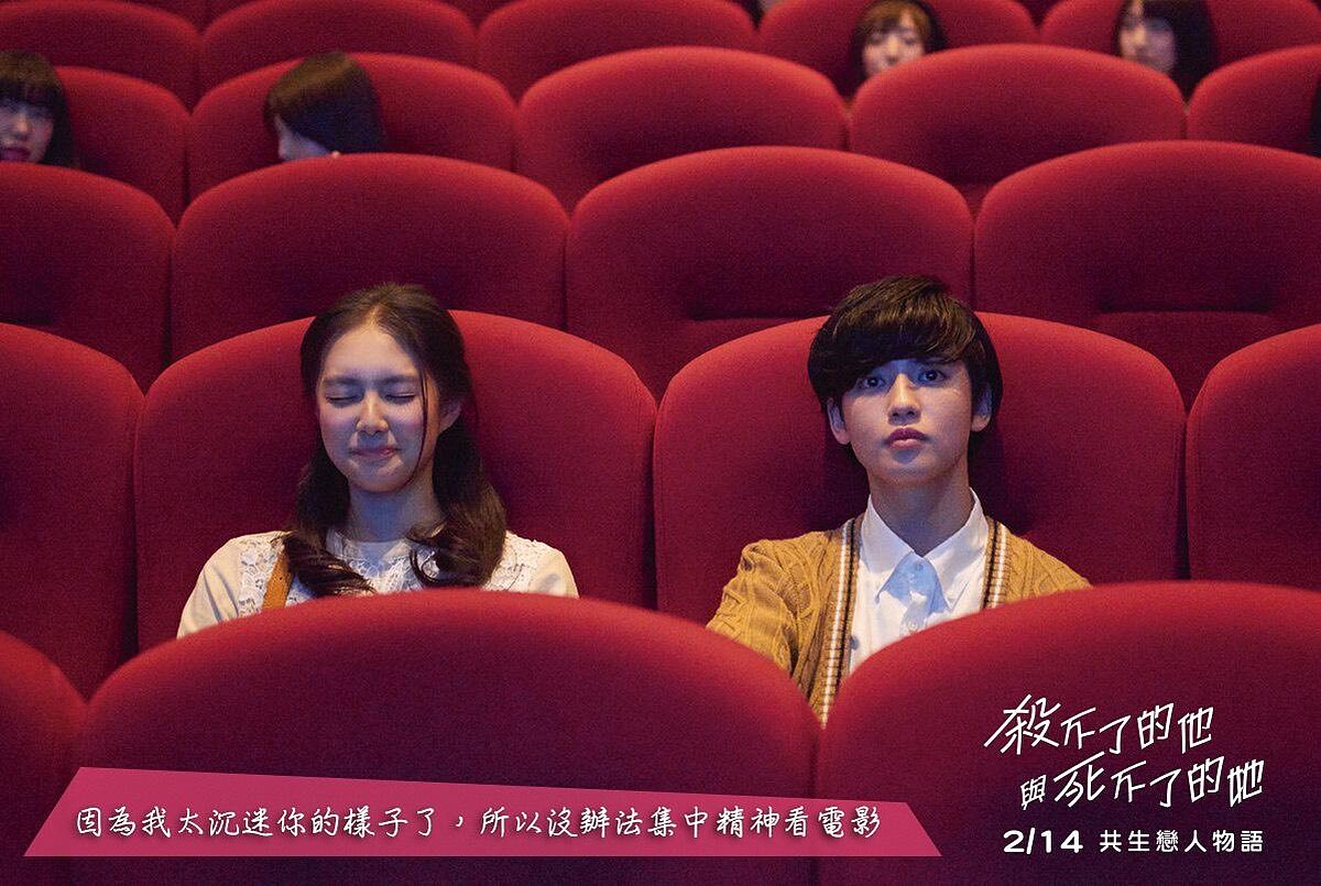 《殺不了的他和死不了的她》電影金句